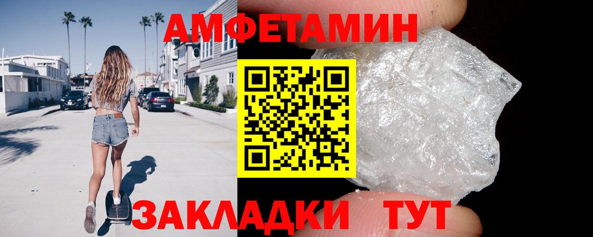 блэк спрут как войти  Амфетамин  Вход с VPN  АМФЕТАМИН 97%  Обь 