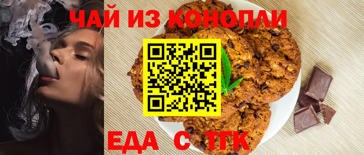 Обь  Еда ТГК конопля  Вход с VPN 