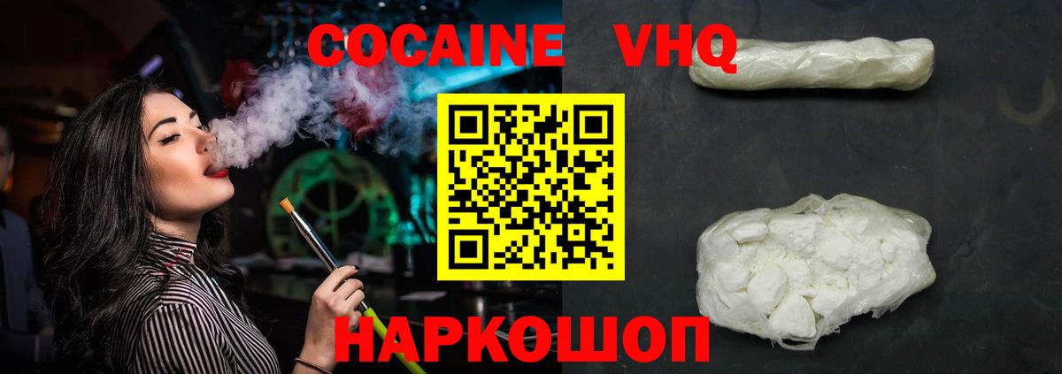 COCAIN  Вход с VPN  COCAIN 97%  Обь  Cocaine 98% 