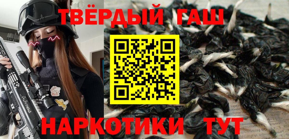 Обь  ГАШИШ гашик  Вход с VPN  Гашиш hashish 
