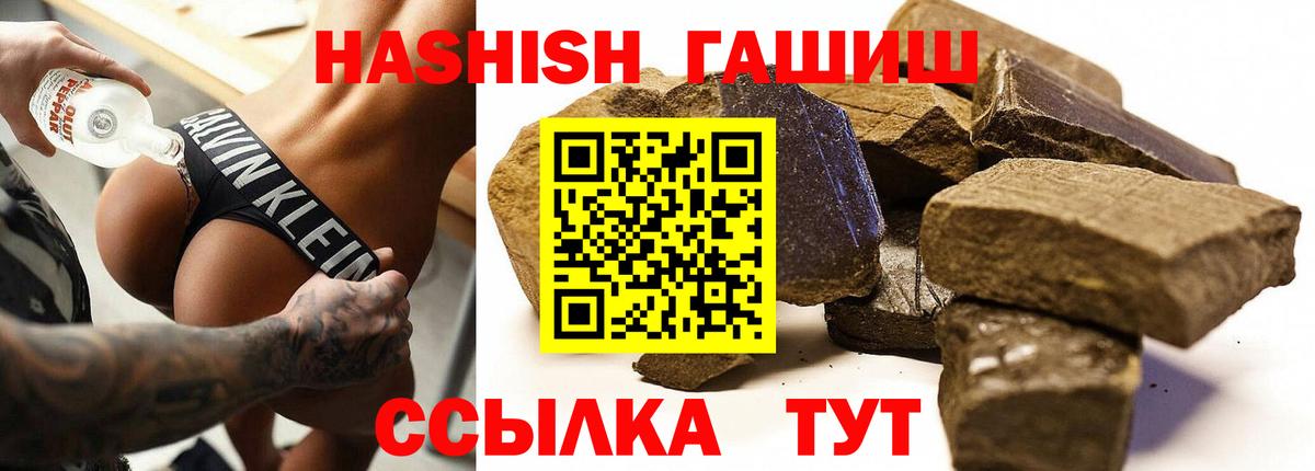 ГАШИШ гашик Обь