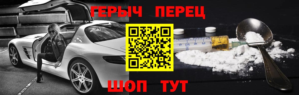 ГЕРОИН герыч  Вход с VPN  Обь 