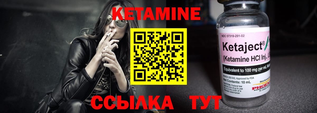 Обь  КЕТАМИН VHQ  Вход с VPN  Кетамин ketamine 