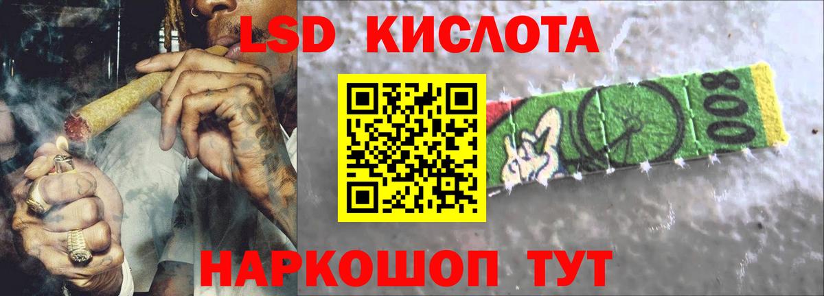 Лсд 25 экстази кислота Обь