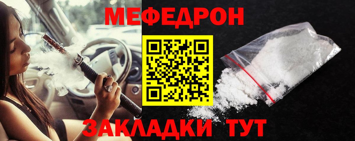 Меф мука Обь