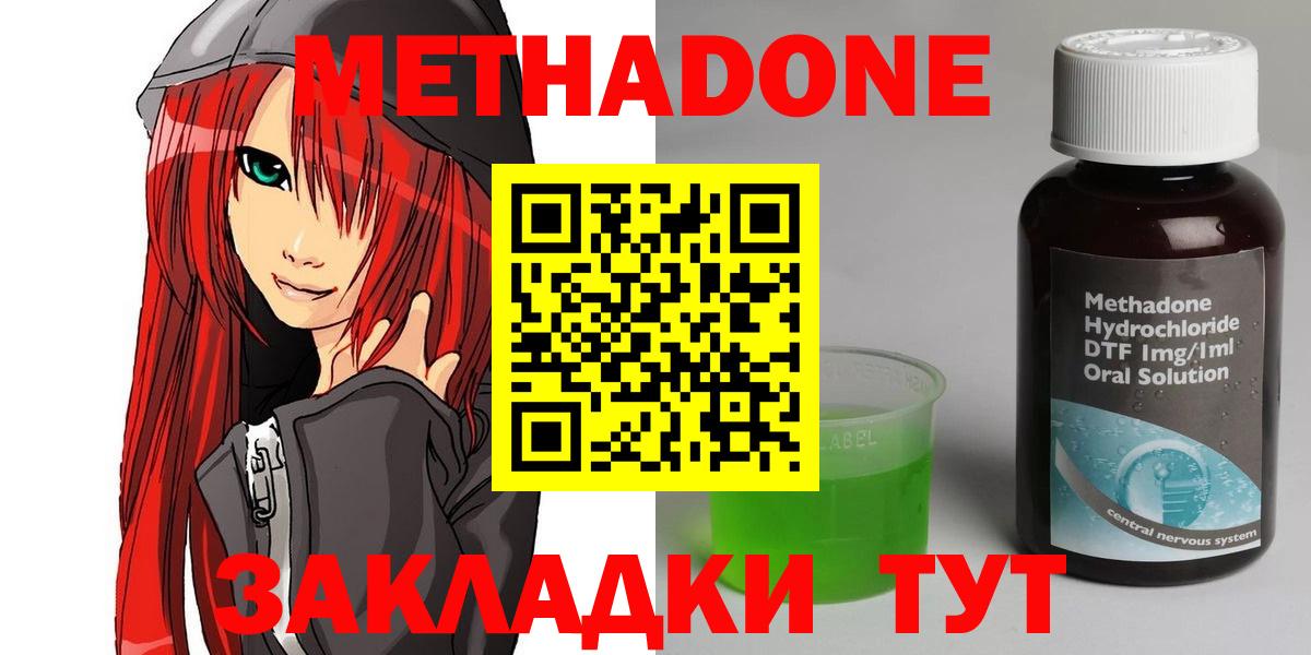 Обь  Метадон VHQ  Вход с VPN 
