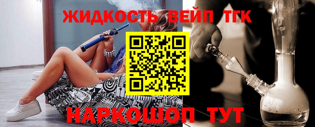 Дистиллят ТГК концентрат  Дистиллят ТГК концентрат  Вход с VPN  где найти наркотики  Обь 