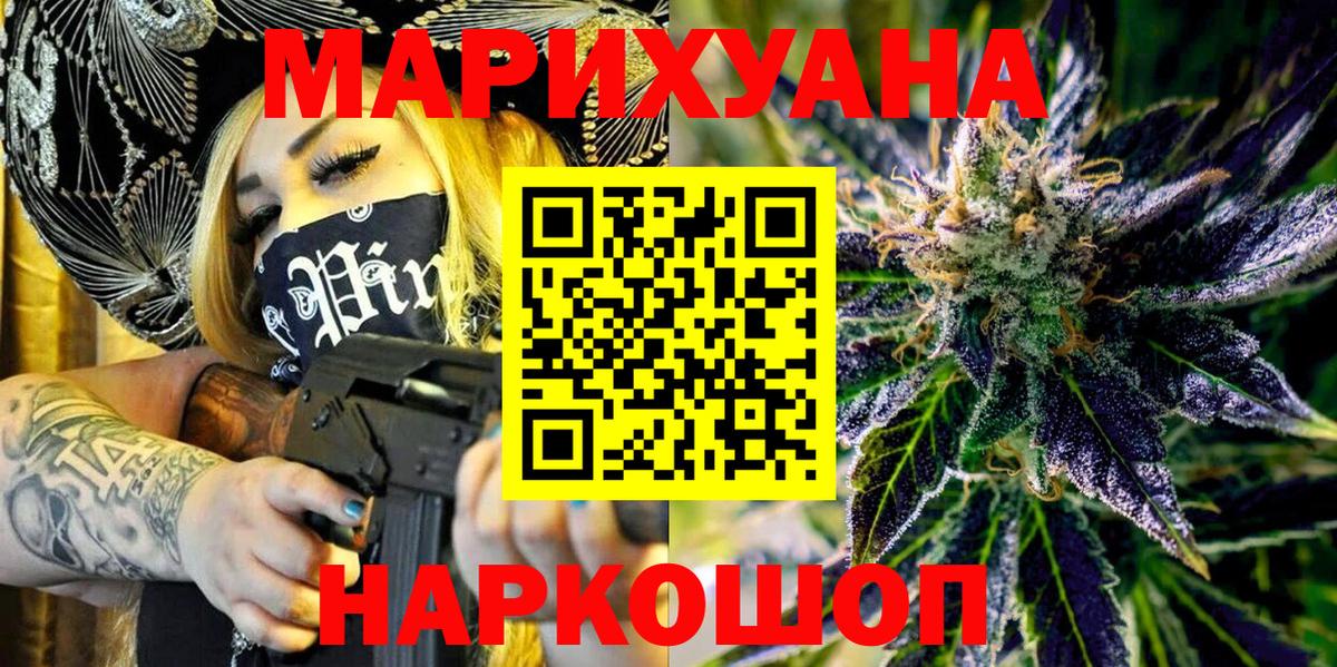 Канабис конопля  Вход с VPN  Бошки Шишки Ganja  Обь  Бошки Шишки OG Kush 